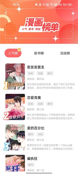 西梅漫画截图2