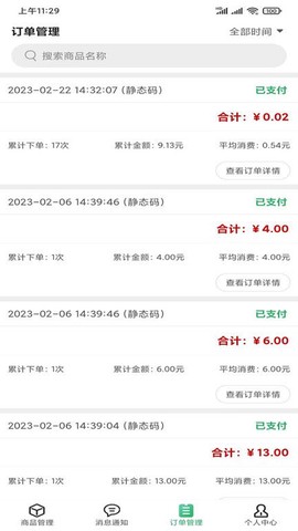 供销壹号[图1]