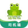 运呱呱司机