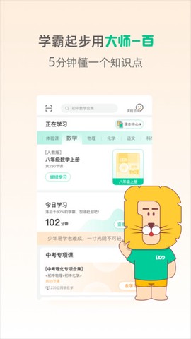 大师一百辅导[图1]