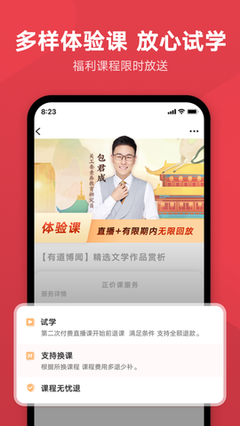 网易有道博闻[图1]