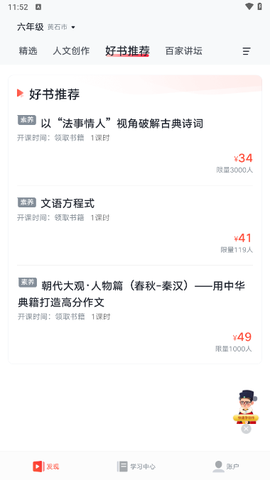 网易有道博闻截图3