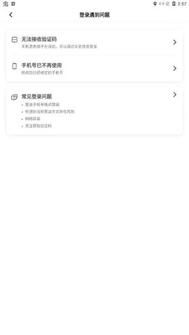 橙心配送截图3