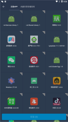 蛋黄通用框架截图2