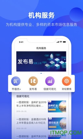 中国财富截图1