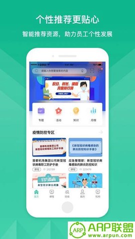 CAH云课堂截图1