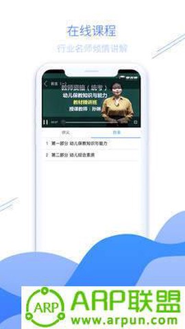 爱名师截图1