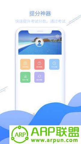 爱名师截图2