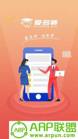 爱名师截图3