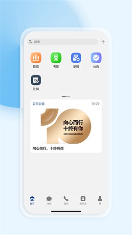 工作宝[图3]