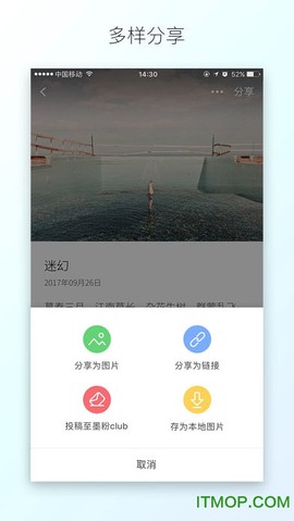 搜狐墨客截图2