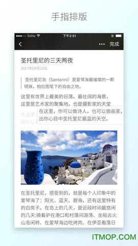 搜狐墨客截图3