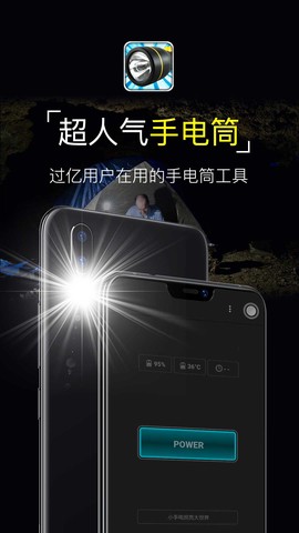 超级手电筒截图3