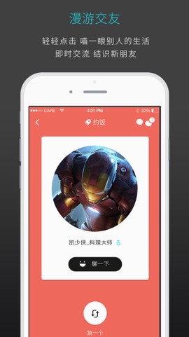 此时此刻截图3