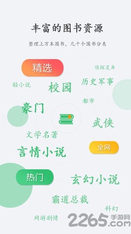 快看免费小说书城截图3