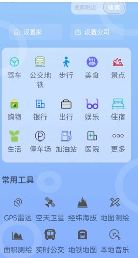 场景地图导航截图3