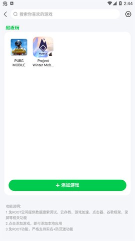 77233游戏盒apk[图9]