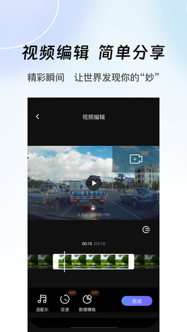 录风者截图3