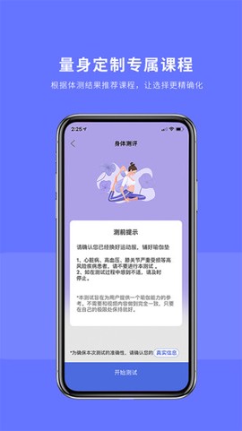 禅逸瑜伽截图2