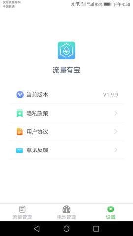 流量有宝[图1]