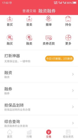 爱建证券[图1]