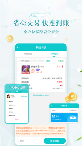 聚宝斋app截图1