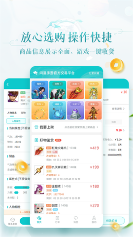 聚宝斋app截图2