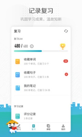 托福考满分截图1