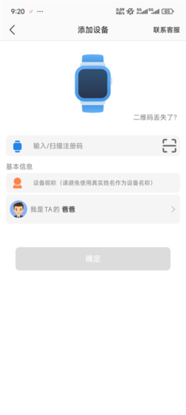 安全守护[图4]