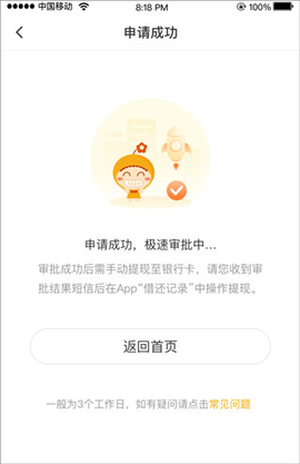 小花钱包截图2