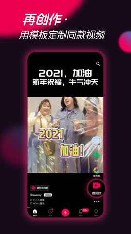 票圈视频截图1