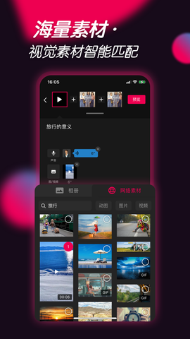 票圈视频截图2