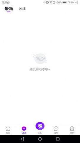 被窝聊天截图3