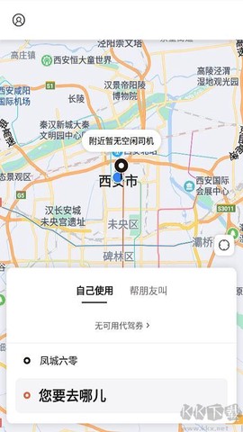 斑马代驾[图1]