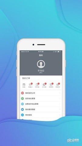 掌上药通截图2