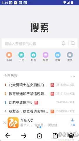 滴答浏览器[图2]