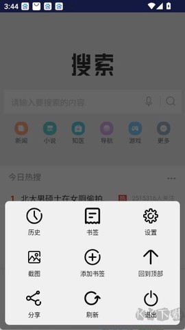 滴答浏览器[图3]