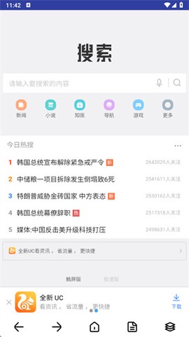 滴答浏览器截图2