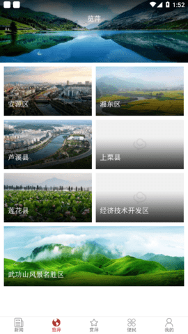 今彩萍乡截图2