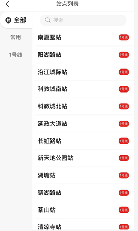 常州地铁[图4]