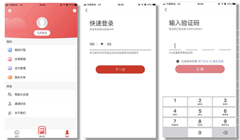 常州地铁[图10]