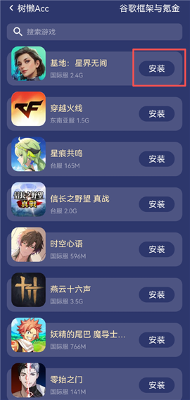 树懒acc最新版[图2]
