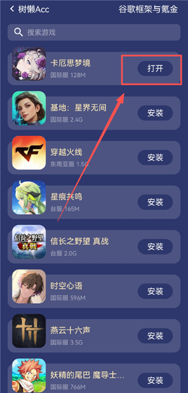 树懒acc最新版[图5]