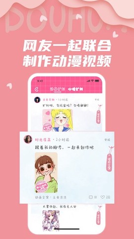 抖画-手绘头像截图3