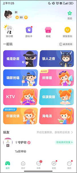 我是卧底[图1]