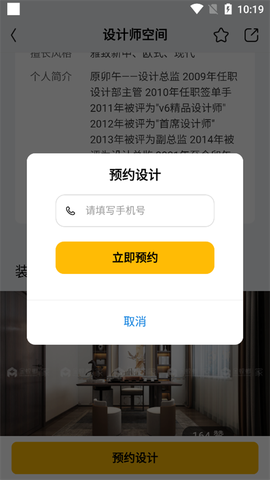 金螳螂家[图4]