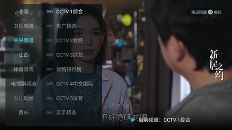 闪电超清直播截图2