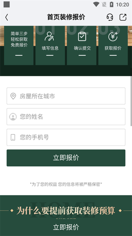 金螳螂家[图5]