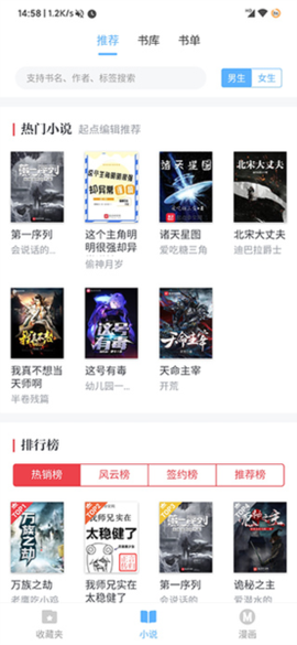 搜书吧截图2