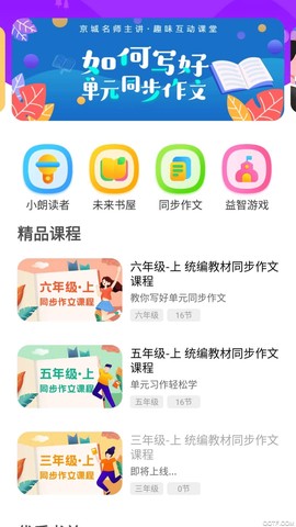 未来书院截图3